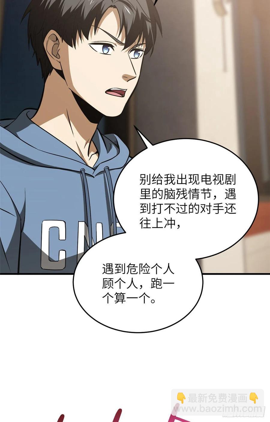122活着(1/2)-第125话