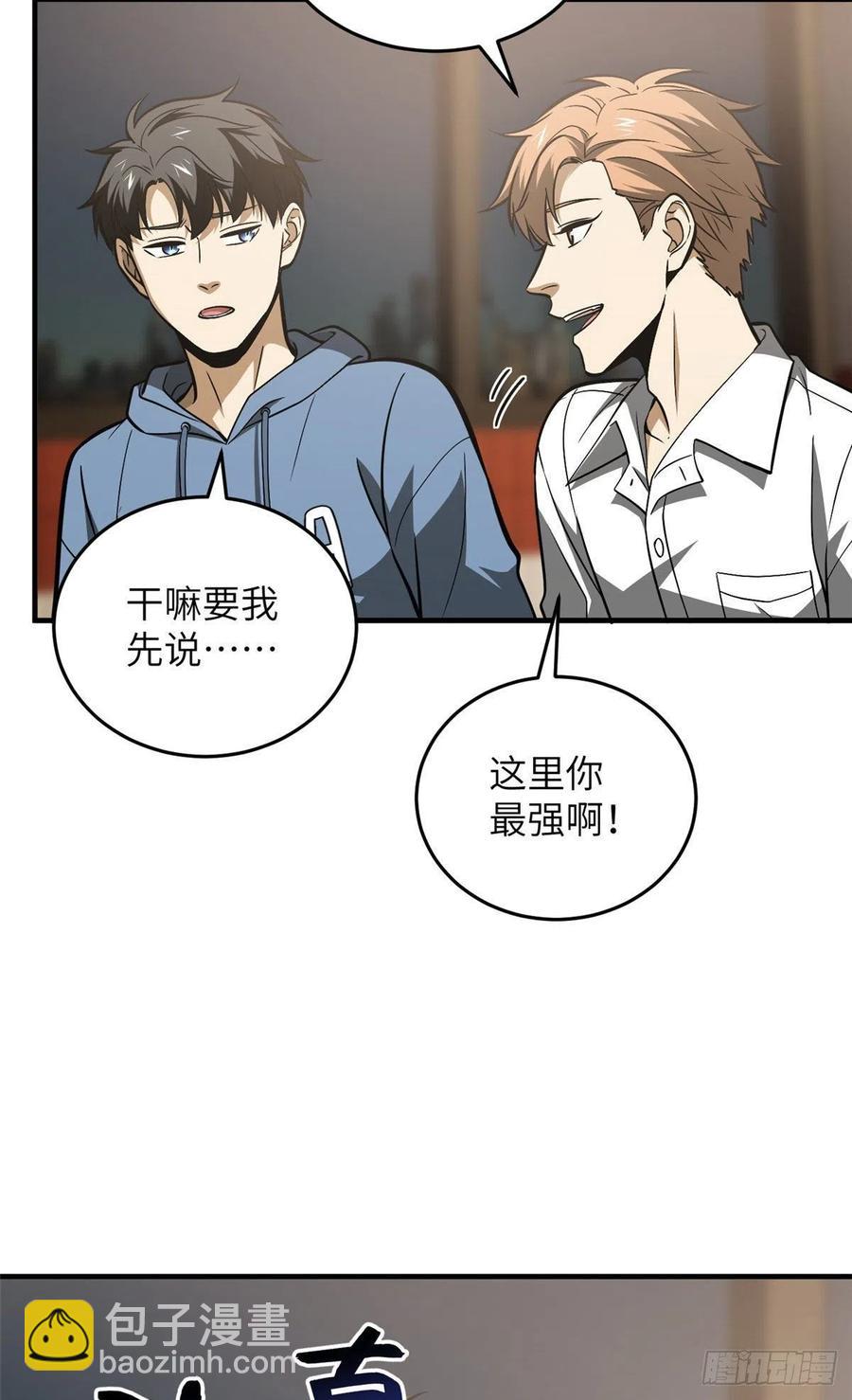 122活着(1/2)-第125话