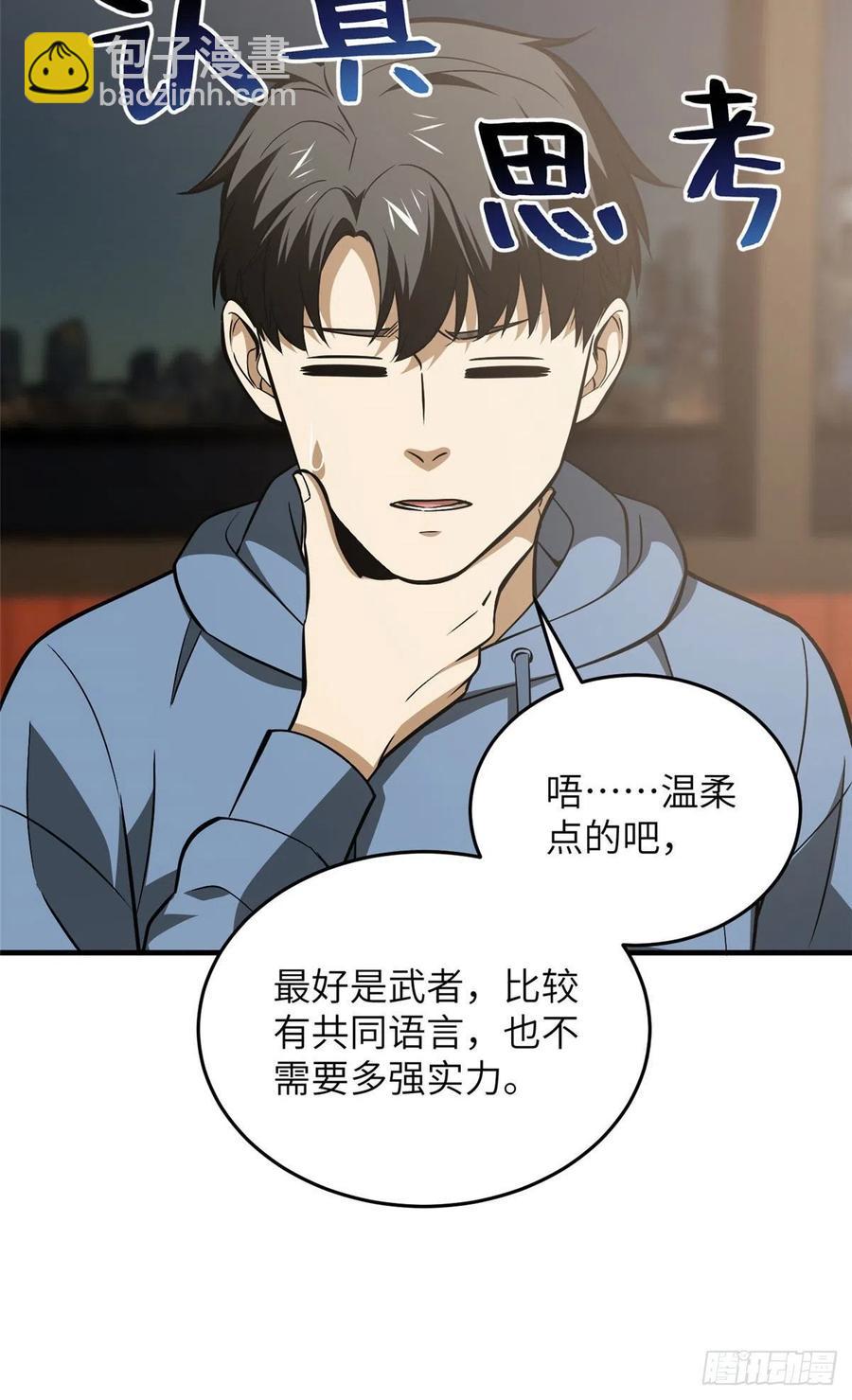 122活着(1/2)-第125话