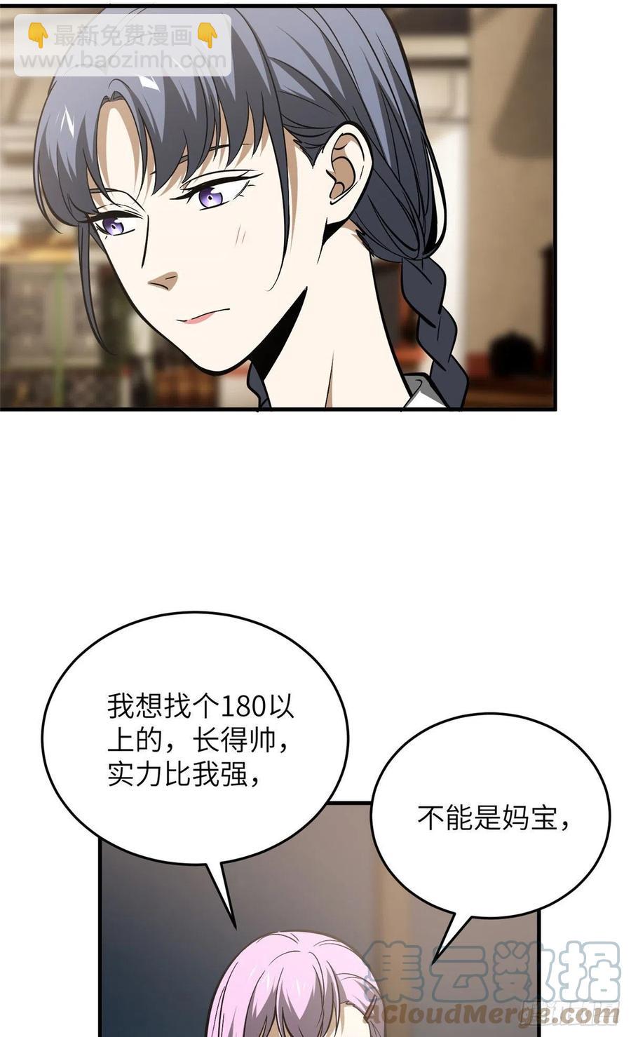 122活着(1/2)-第125话