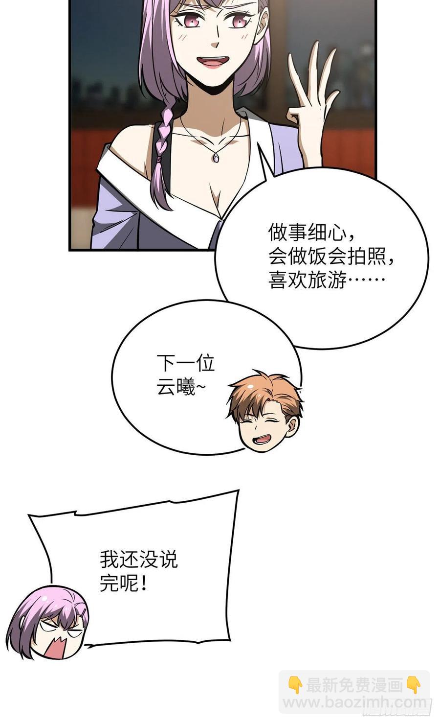 122活着(1/2)-第125话