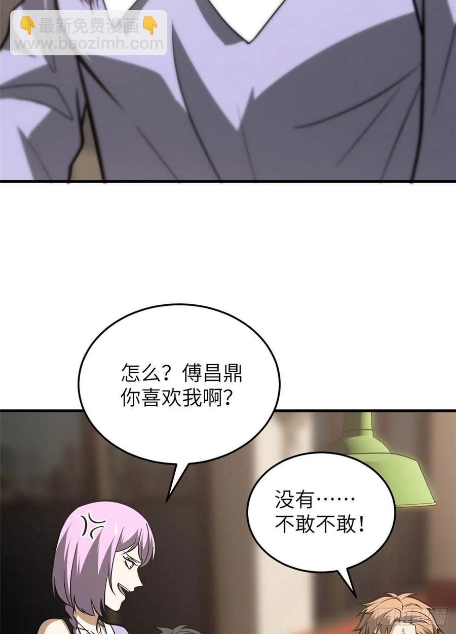 122活着(1/2)-第125话