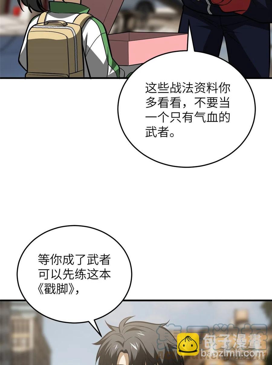 122活着(1/2)-第125话