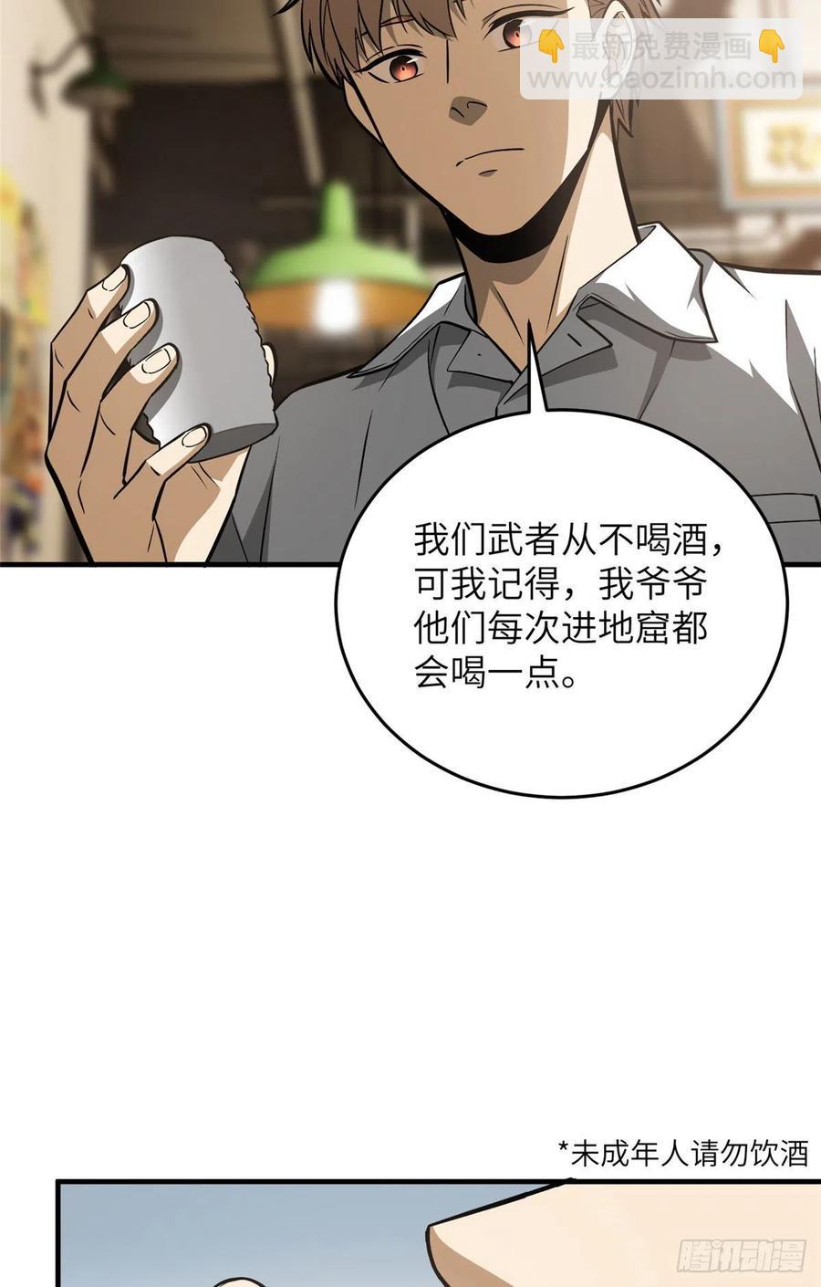 122活着(1/2)-第125话