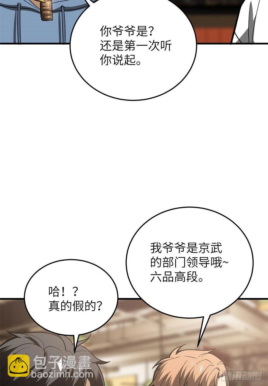 122活着(1/2)-第125话