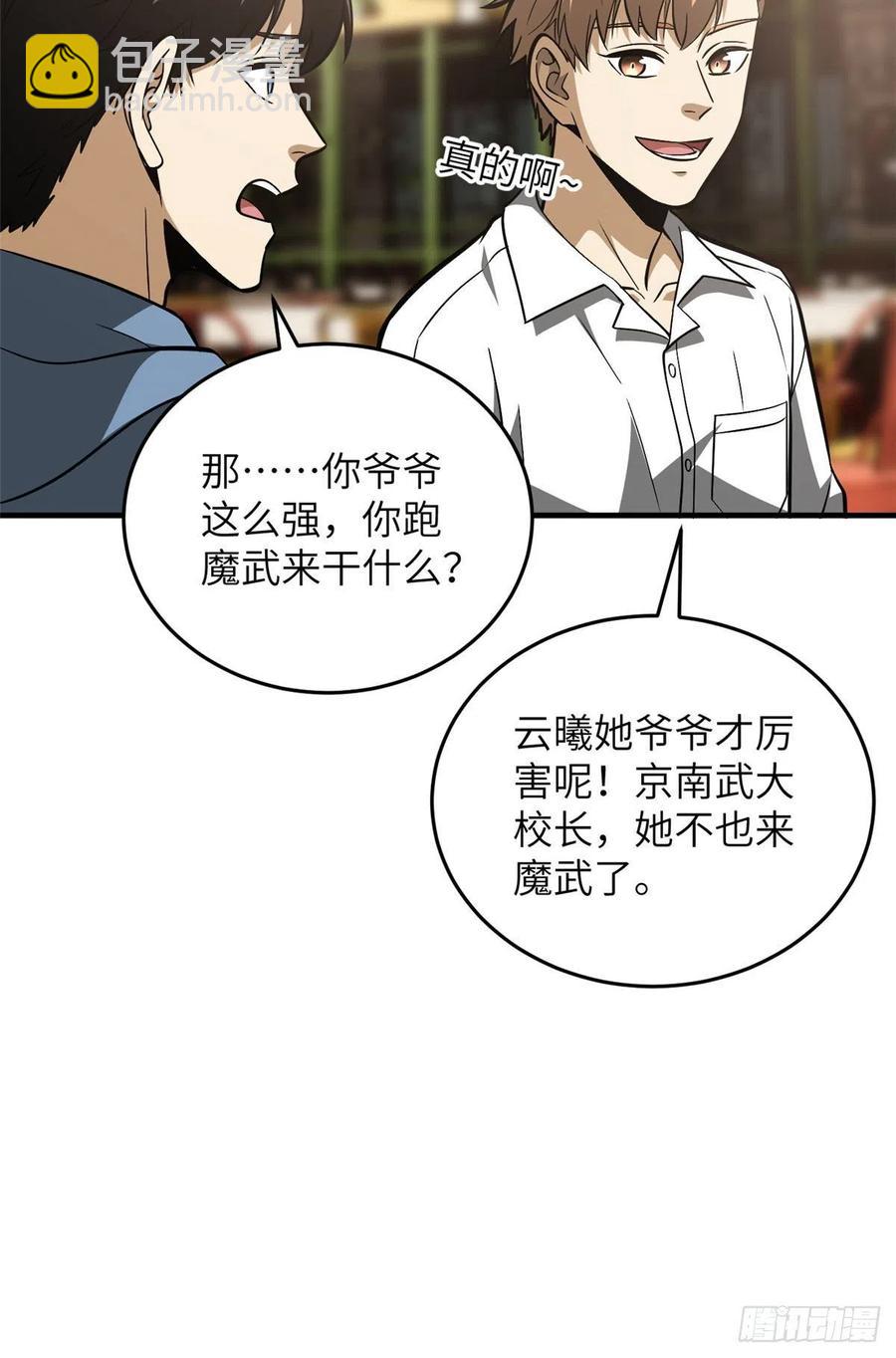 122活着(1/2)-第125话