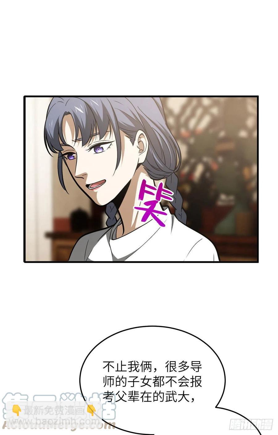 122活着(1/2)-第125话