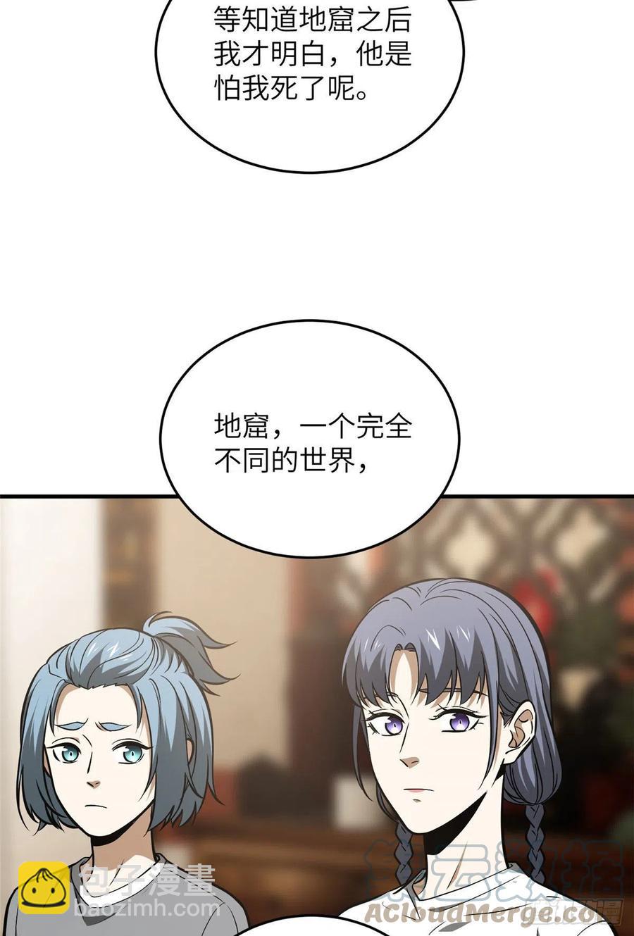 122活着(1/2)-第125话