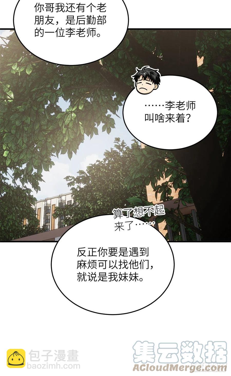 122活着(1/2)-第125话