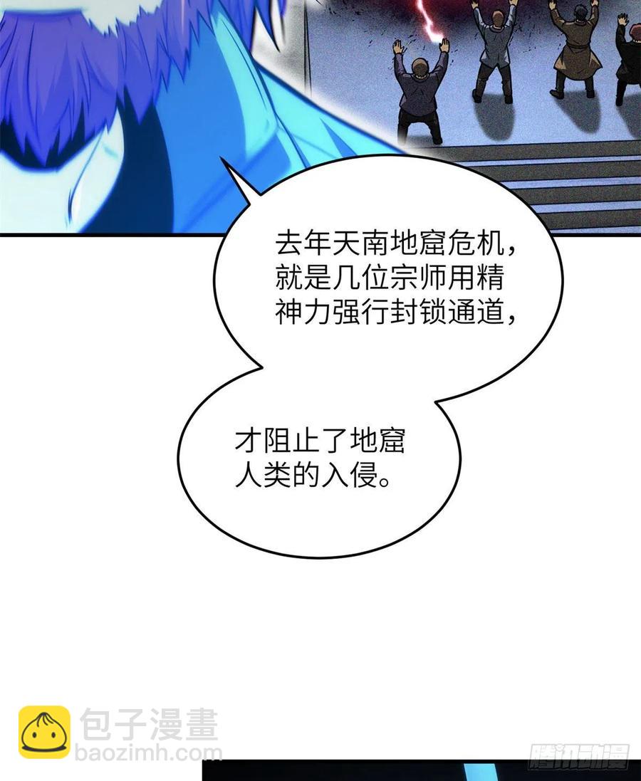 124希望城-第127话