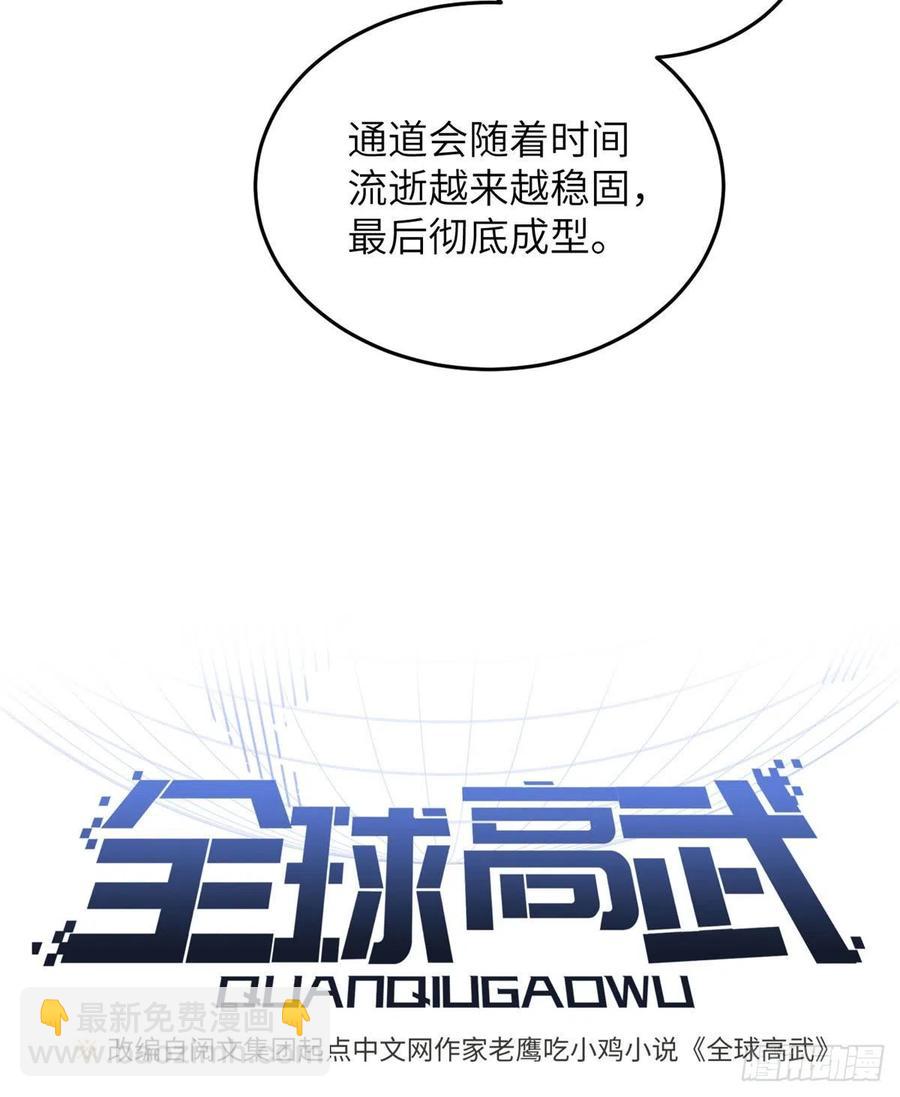 124希望城-第127话