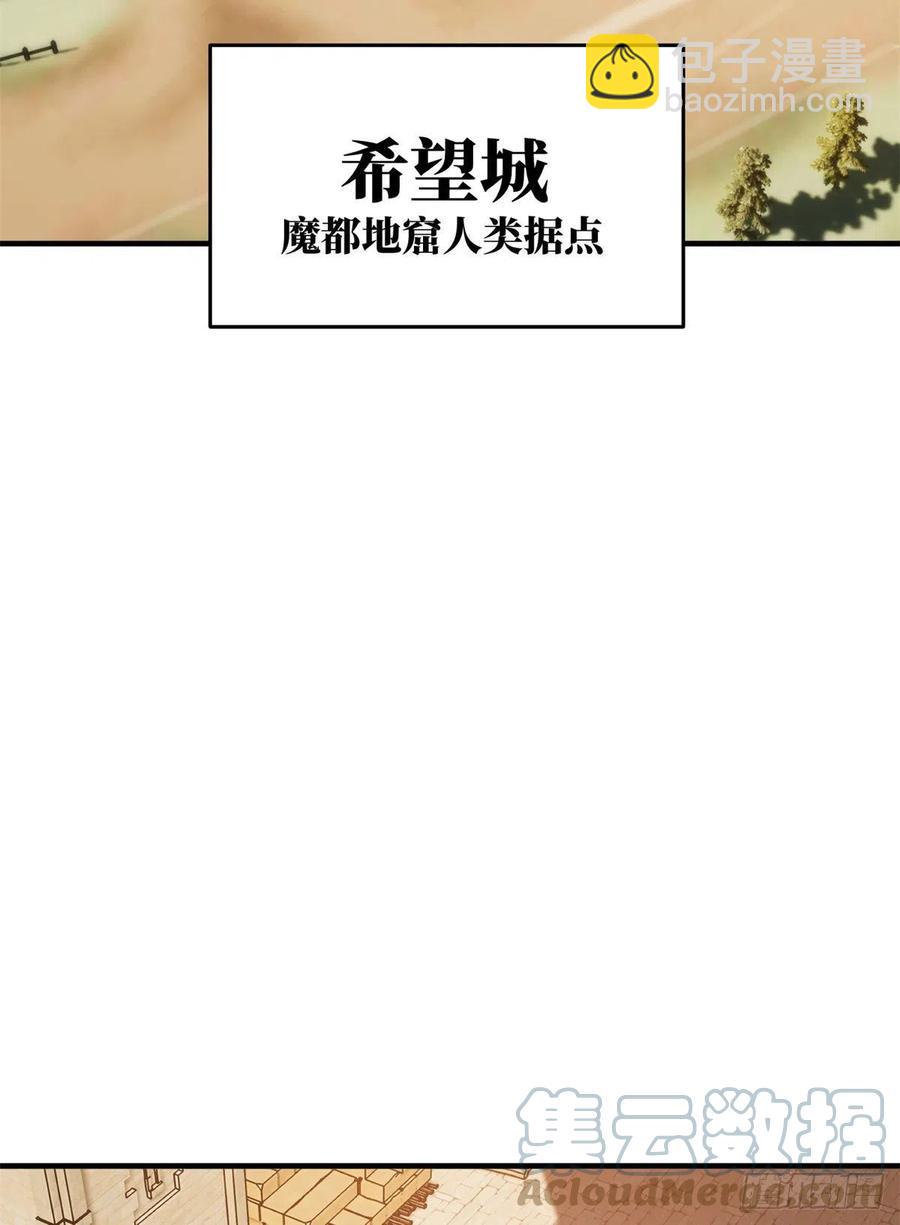 124希望城-第127话