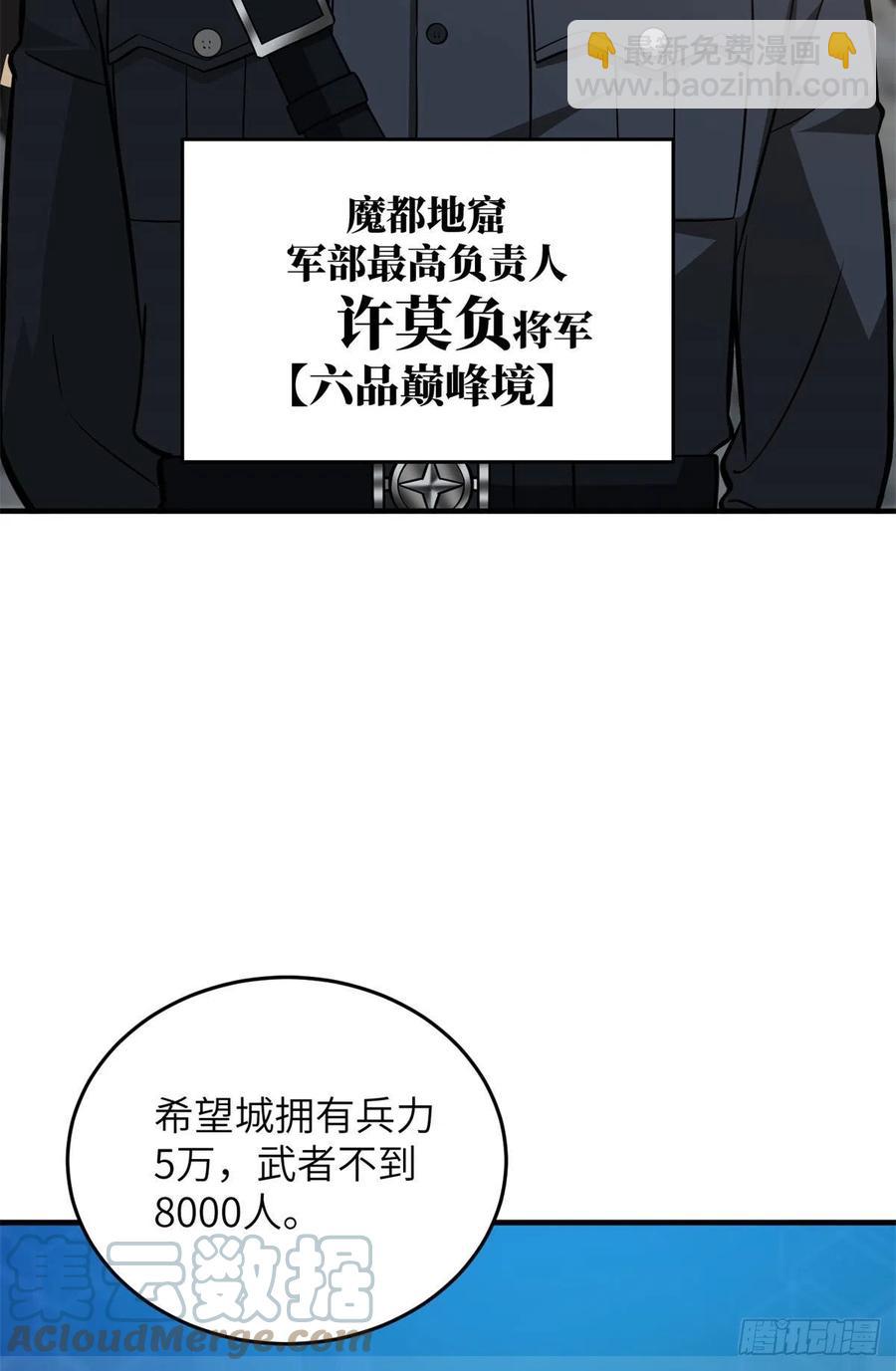 124希望城-第127话