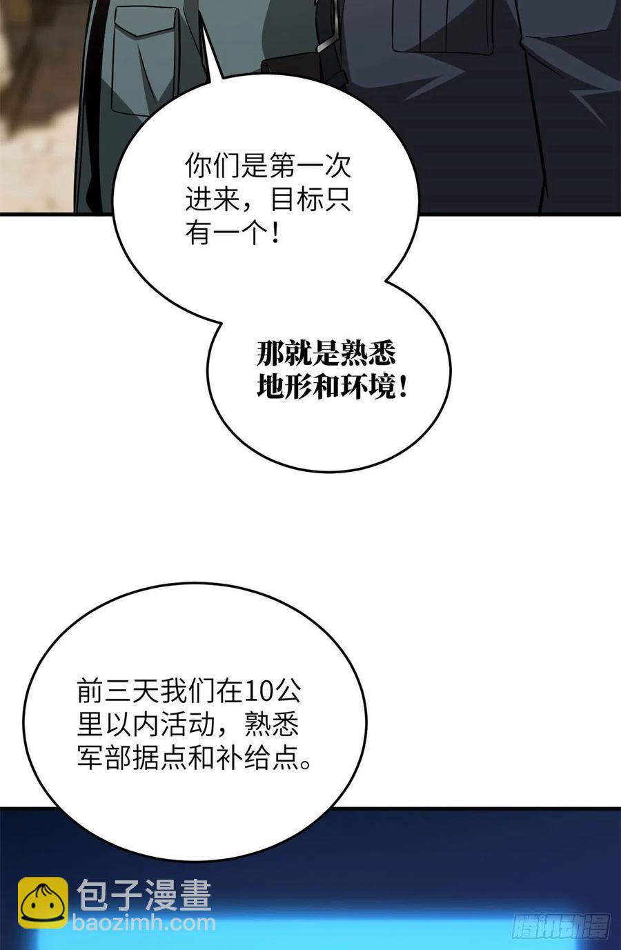 124希望城-第127话