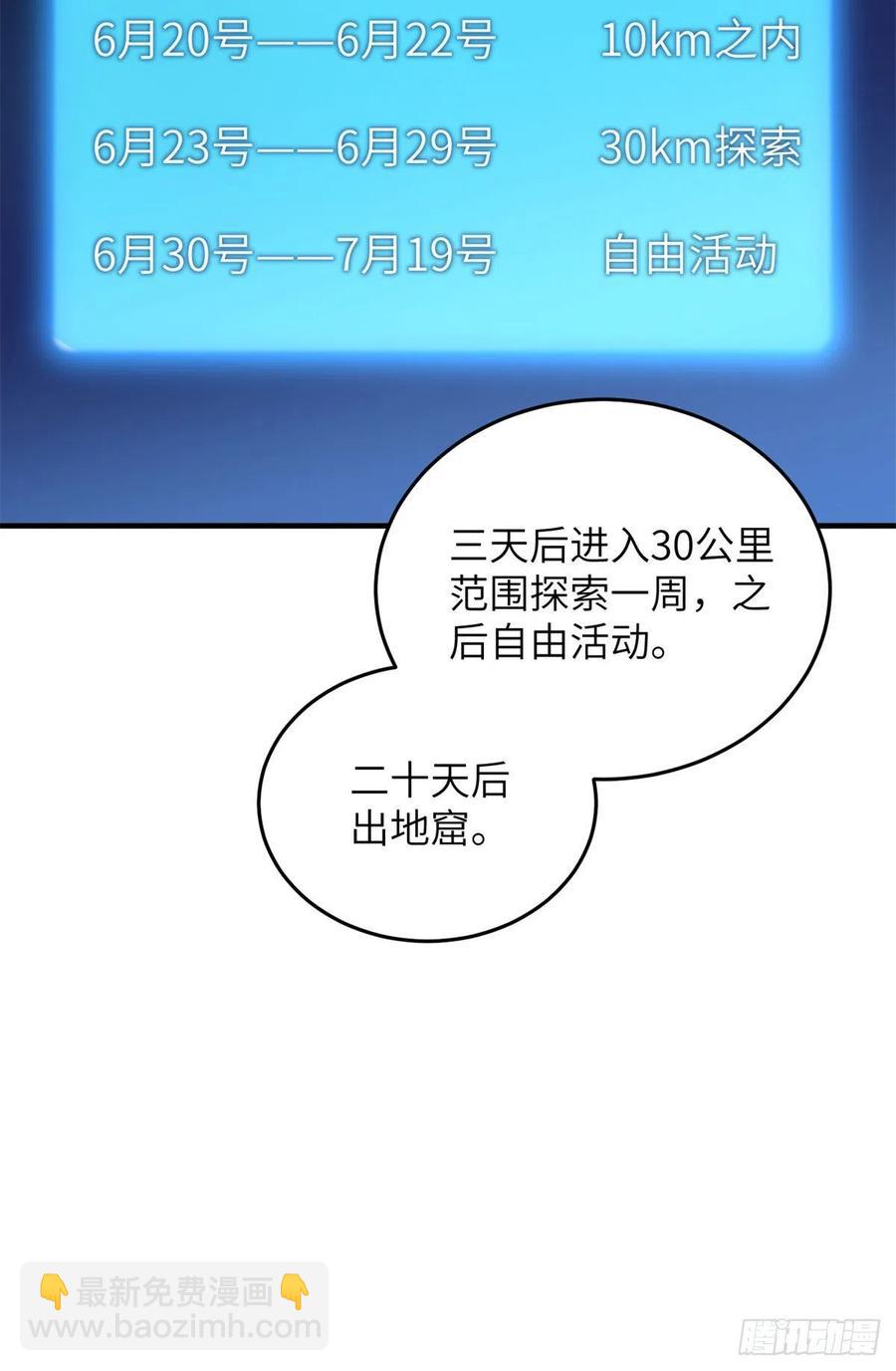 124希望城-第127话