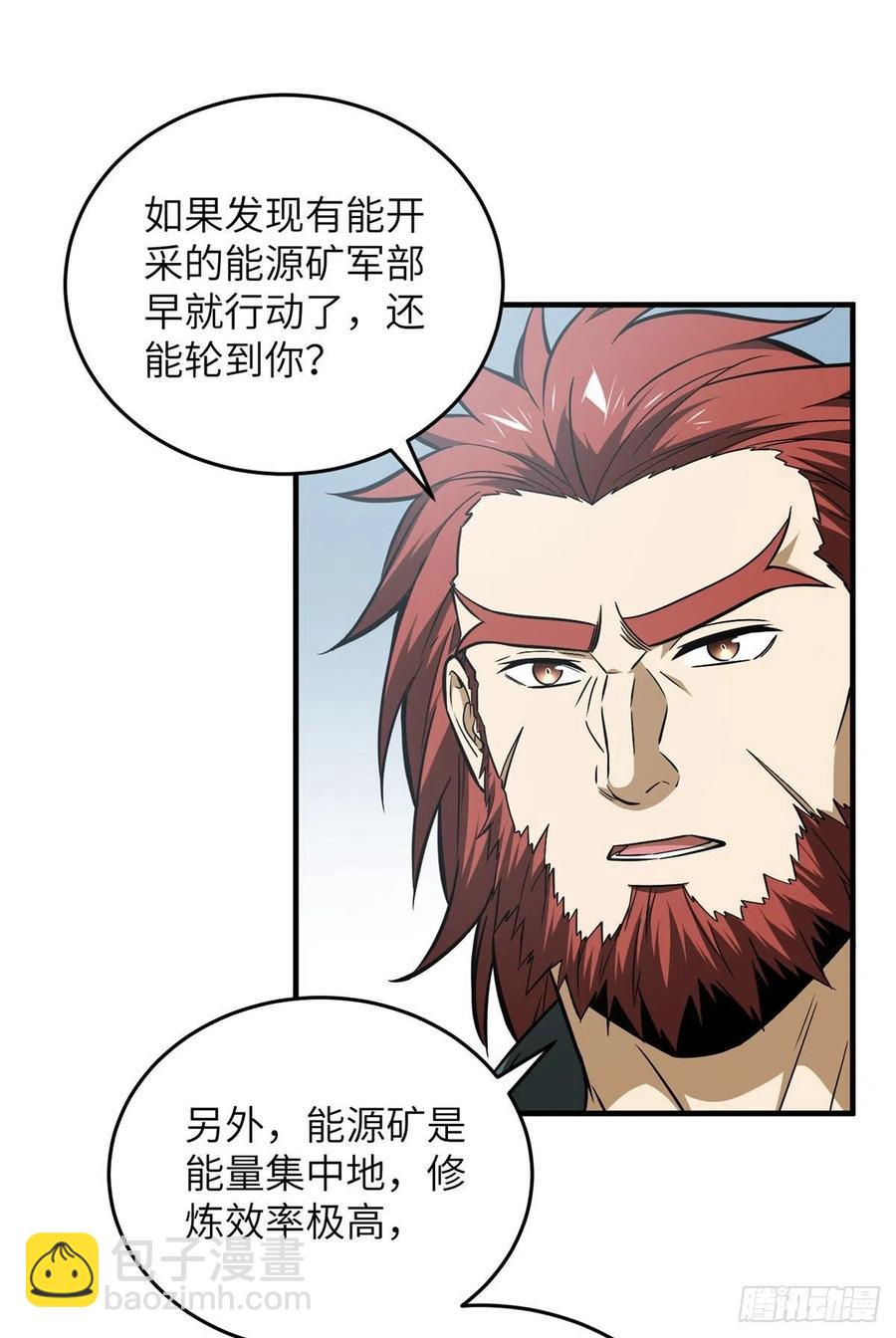 124希望城-第127话