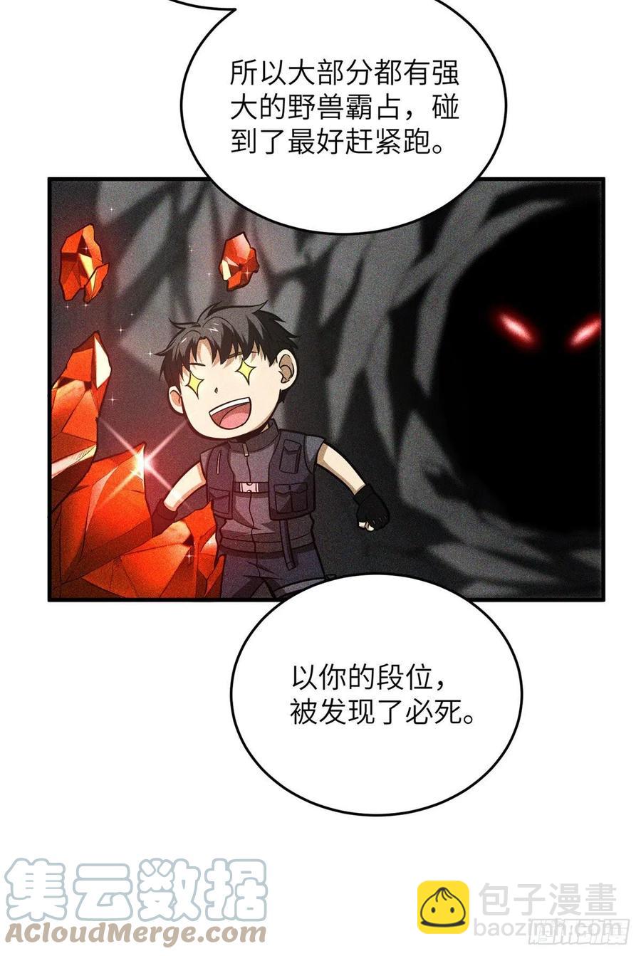 124希望城-第127话