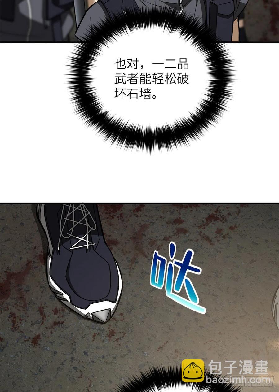 124希望城-第127话