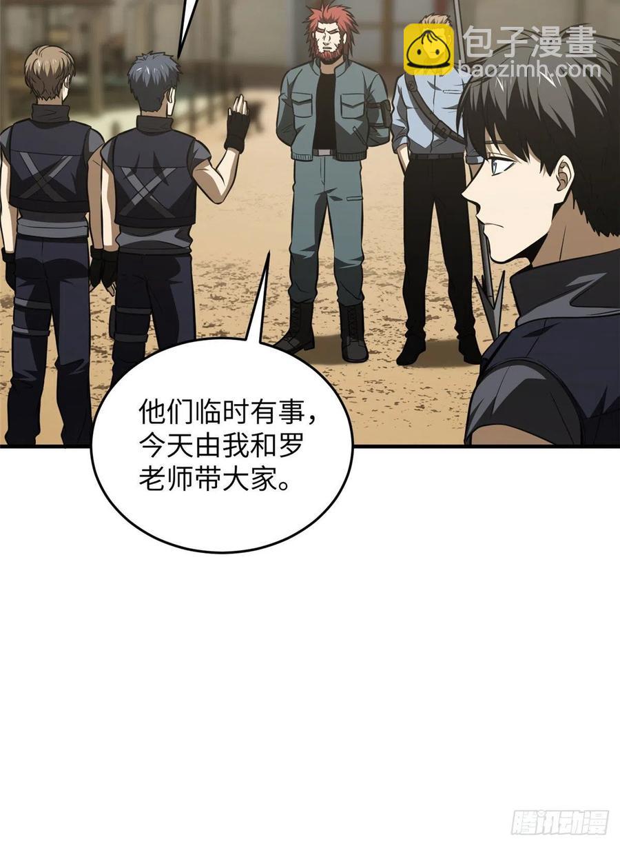 126 大狮子-第129话