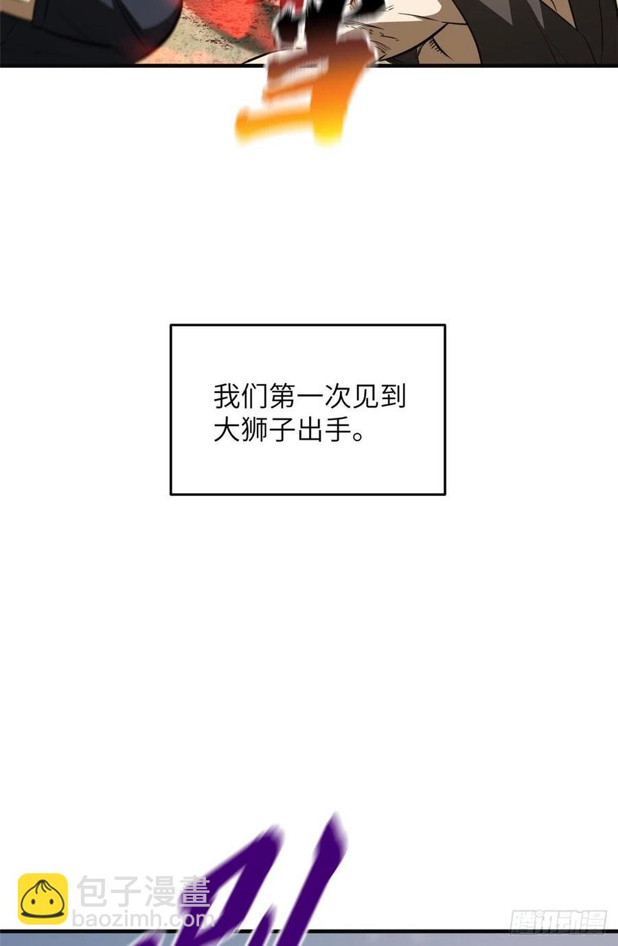 126 大狮子-第129话