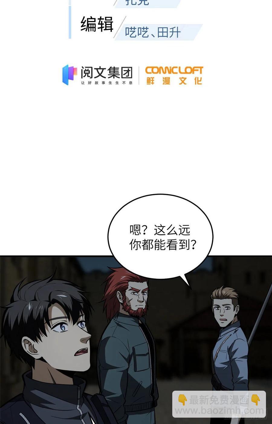 126 大狮子-第129话