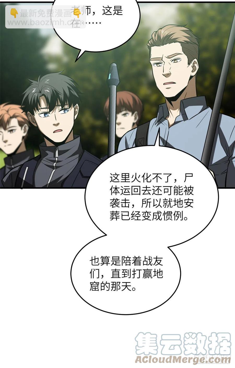 126 大狮子-第129话