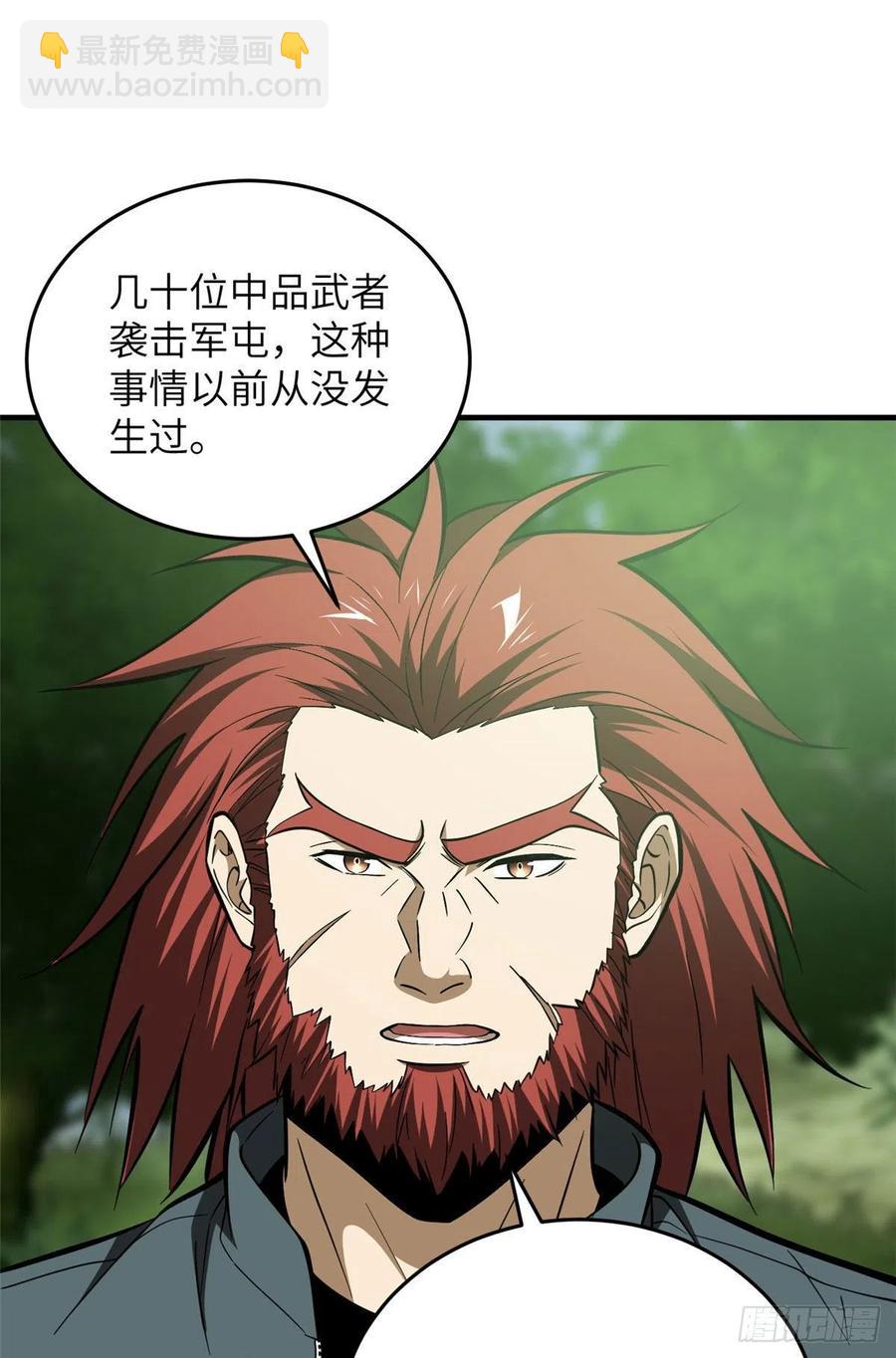 126 大狮子-第129话
