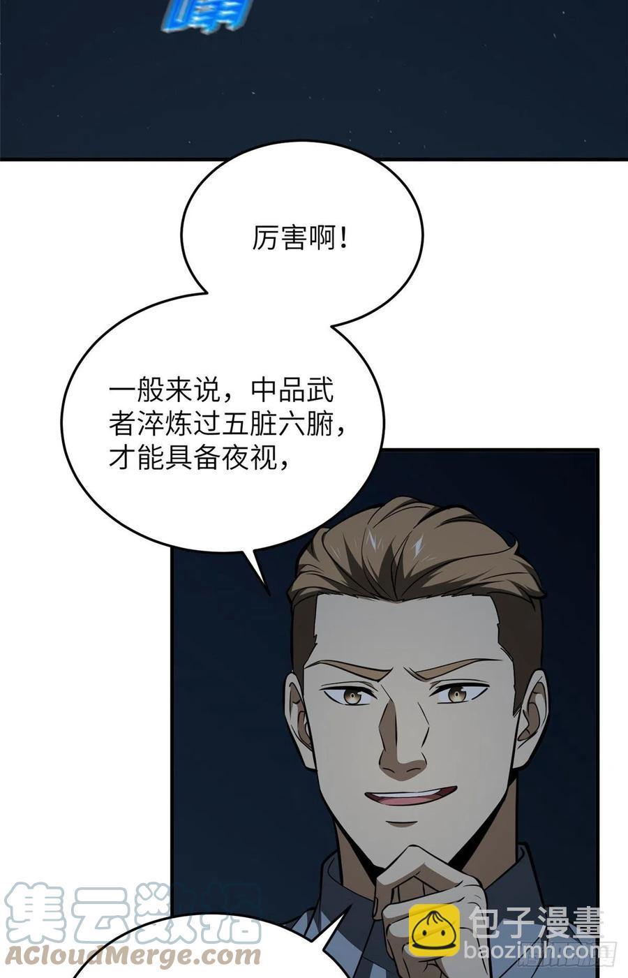 126 大狮子-第129话