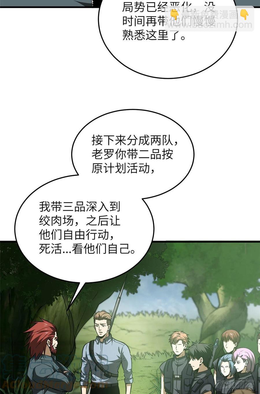 126 大狮子-第129话