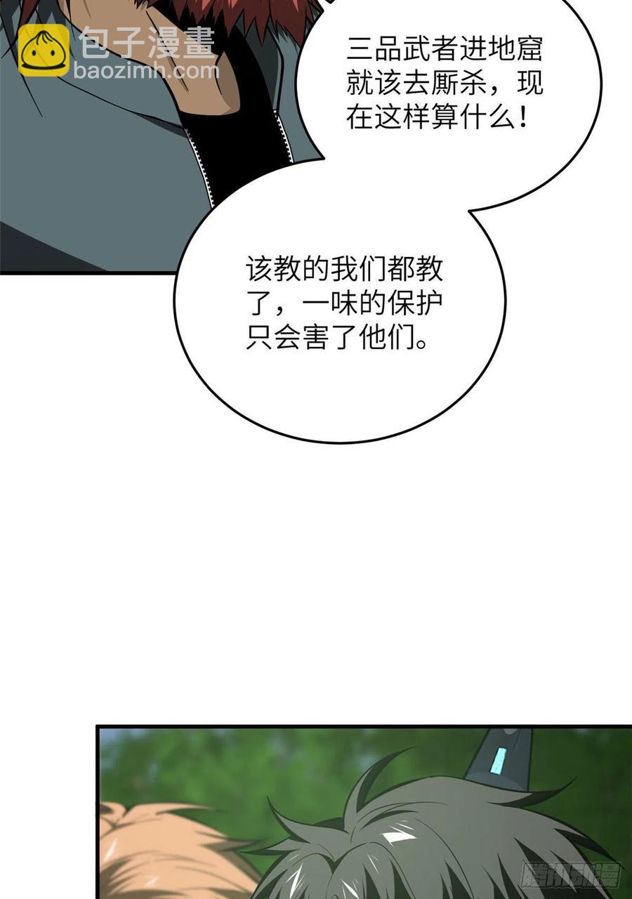 126 大狮子-第129话