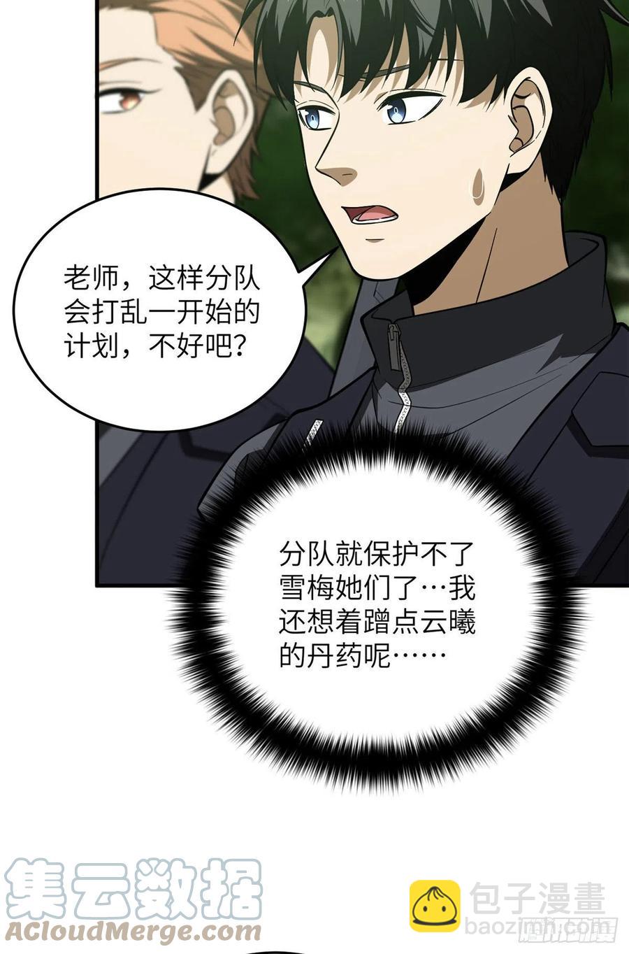 126 大狮子-第129话