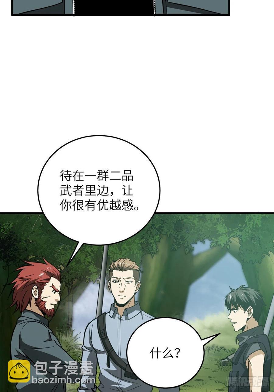 126 大狮子-第129话