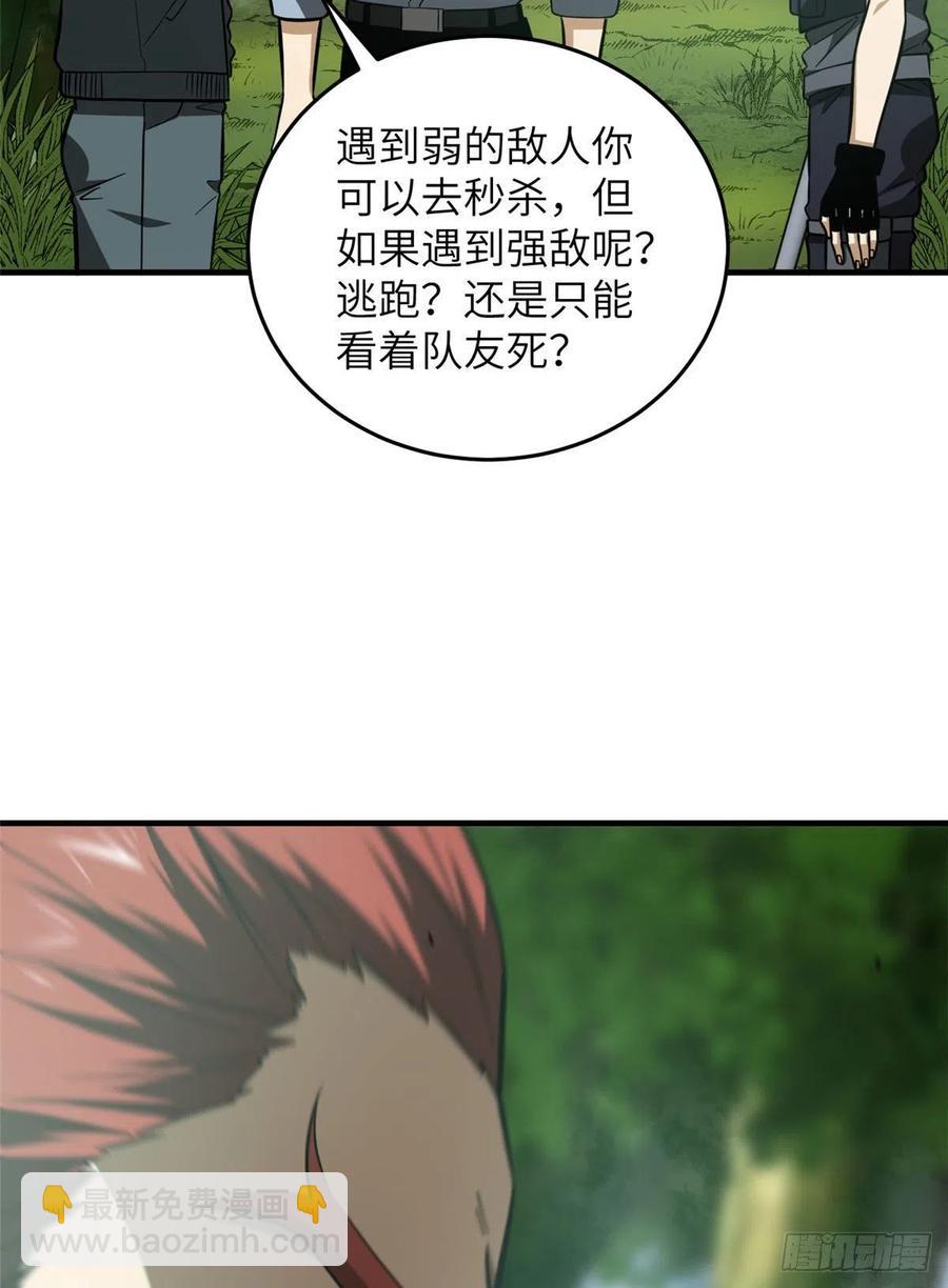 126 大狮子-第129话