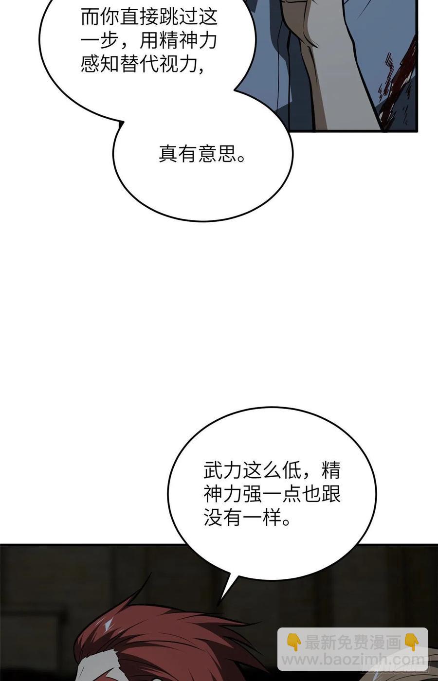 126 大狮子-第129话