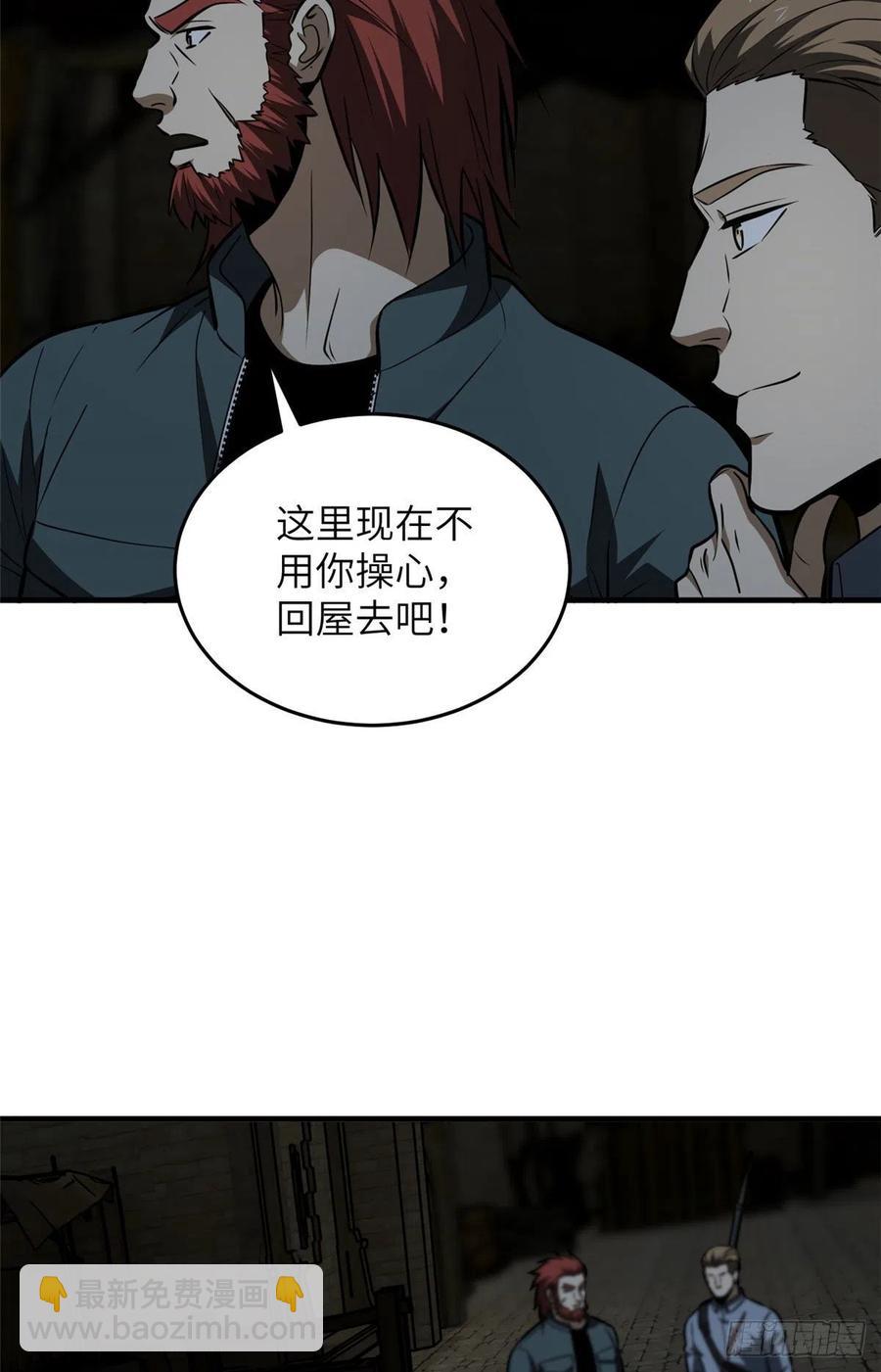 126 大狮子-第129话