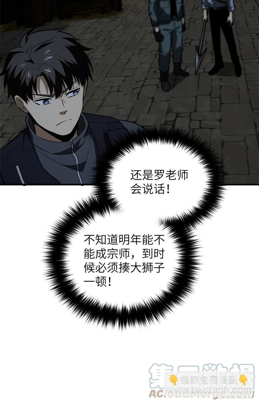 126 大狮子-第129话