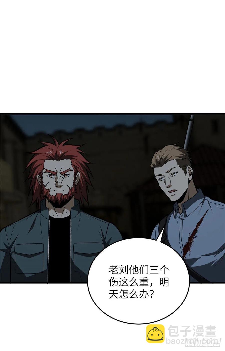 126 大狮子-第129话