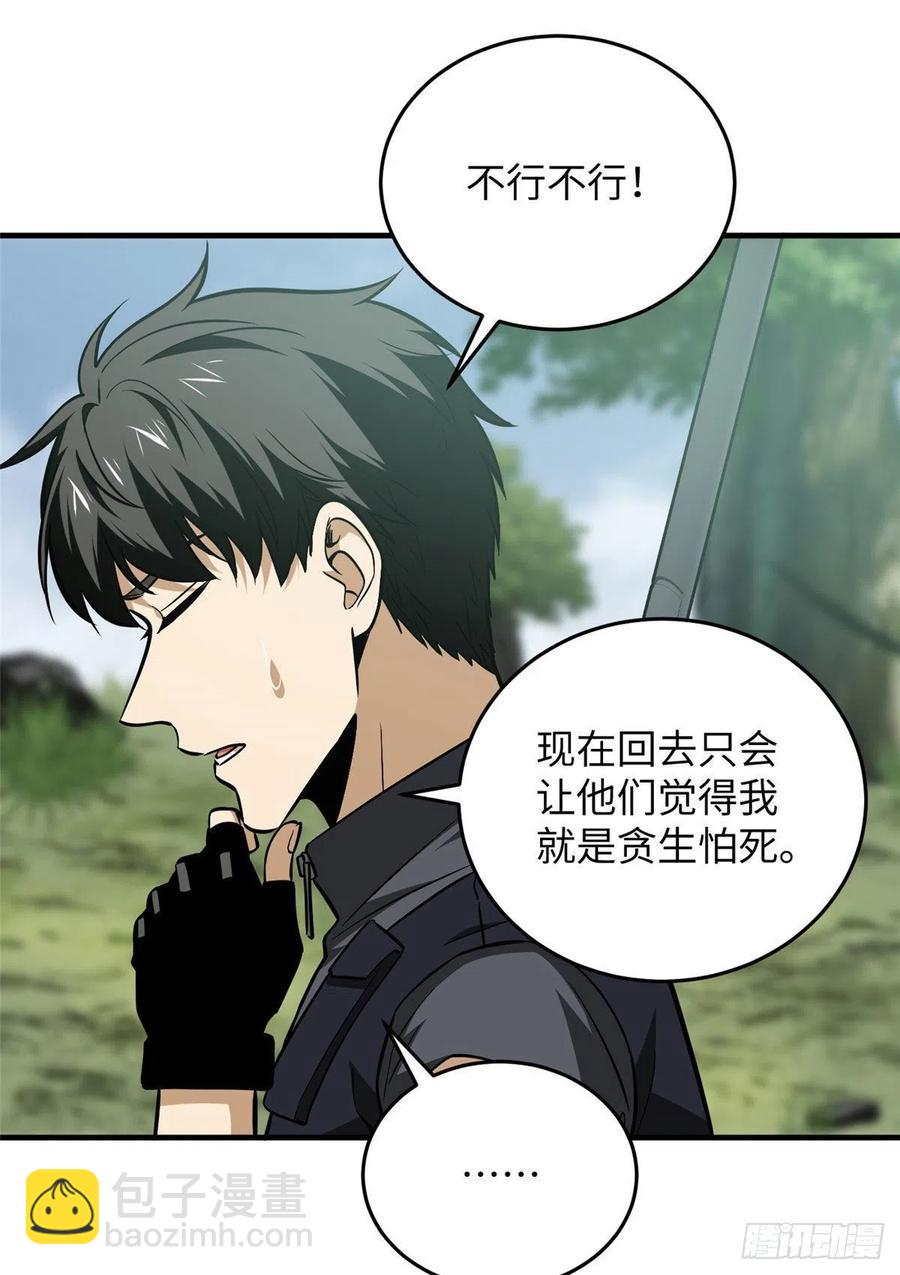 128 问题不大(1/2)-第131话