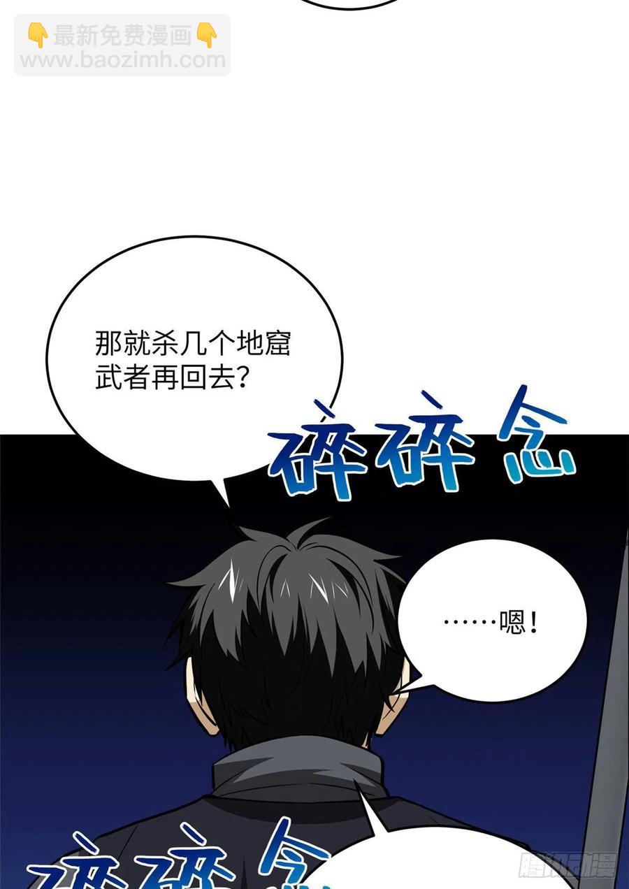 128 问题不大(1/2)-第131话