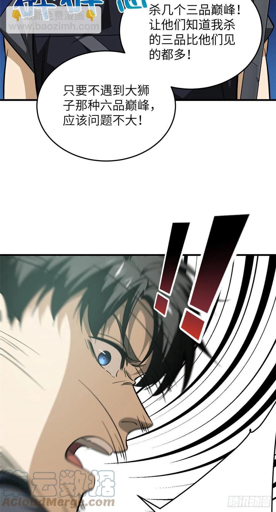 128 问题不大(1/2)-第131话