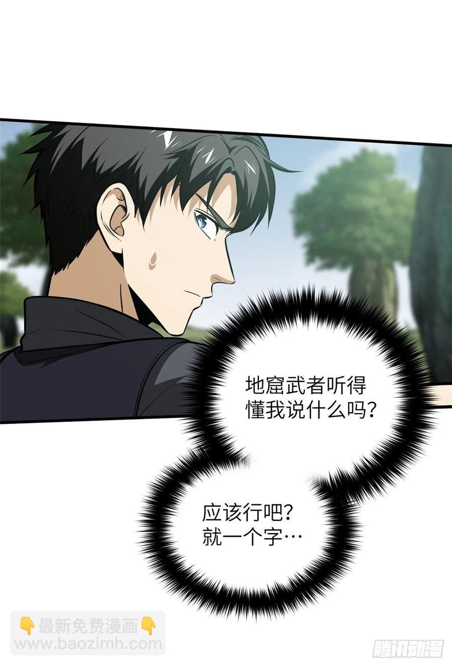 128 问题不大(1/2)-第131话