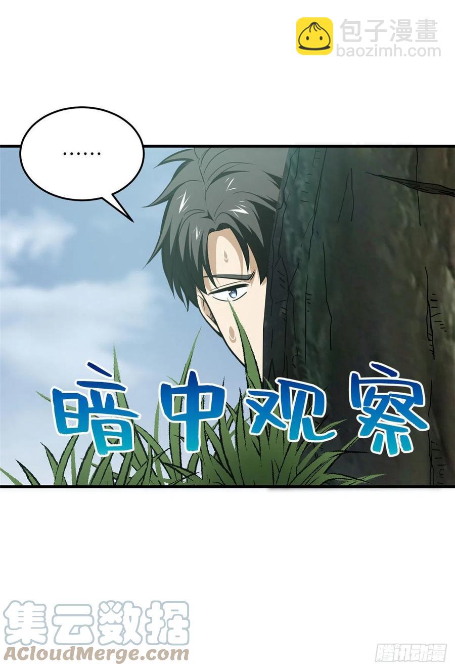 128 问题不大(1/2)-第131话