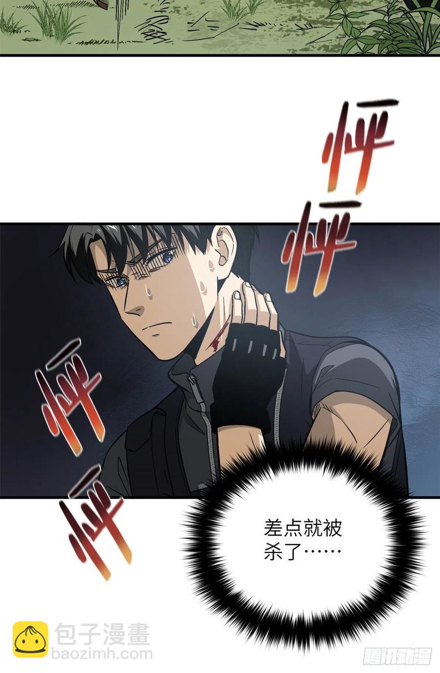 128 问题不大(1/2)-第131话