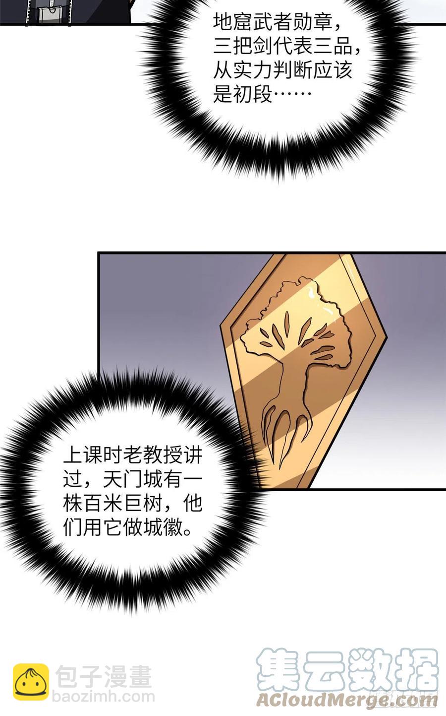 128 问题不大(1/2)-第131话