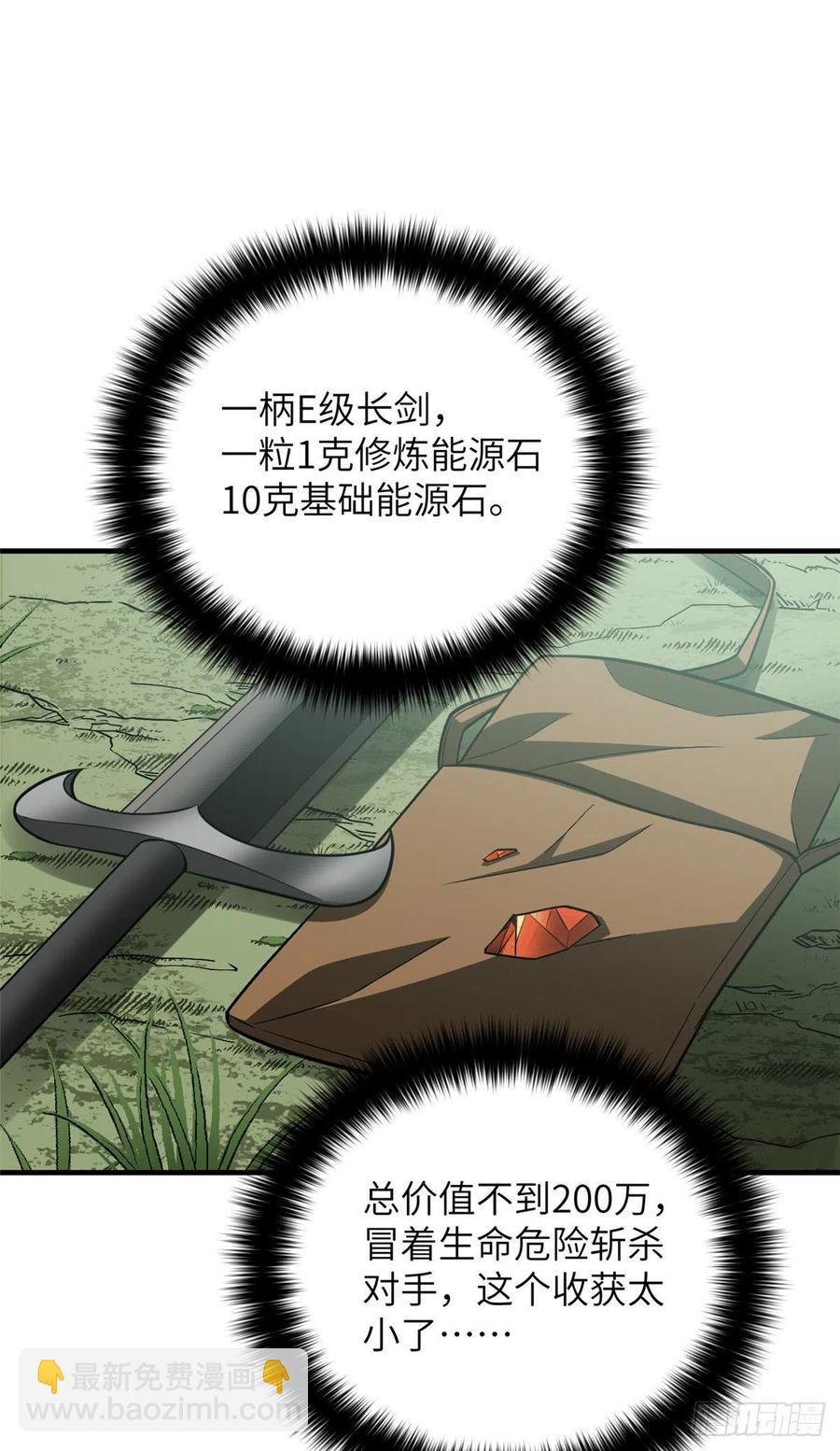128 问题不大(1/2)-第131话