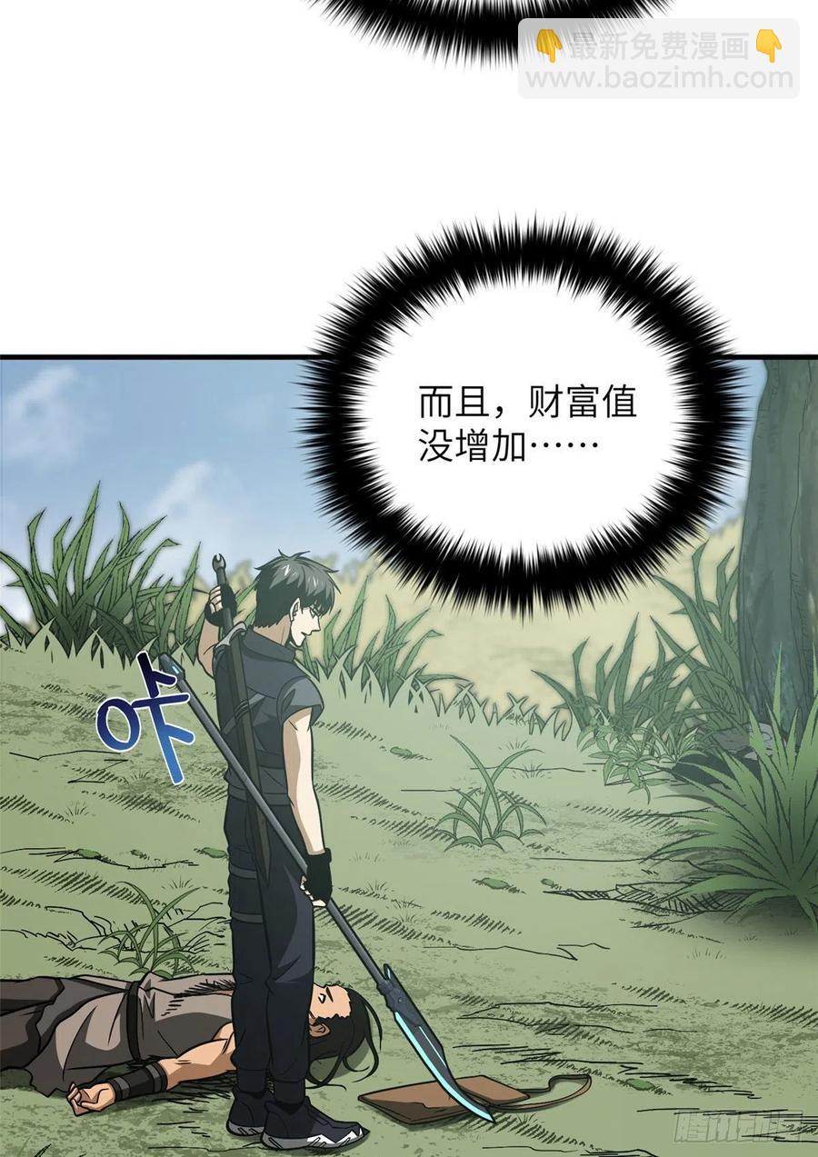 128 问题不大(1/2)-第131话