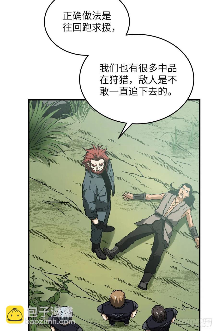 128 问题不大(1/2)-第131话