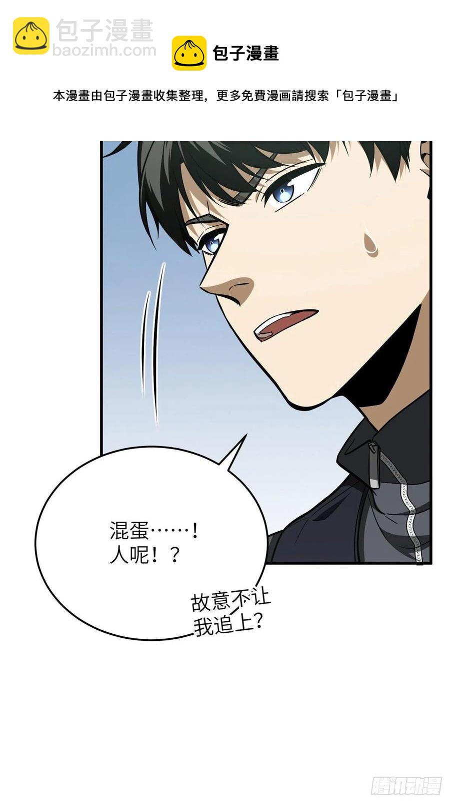128 问题不大(1/2)-第131话