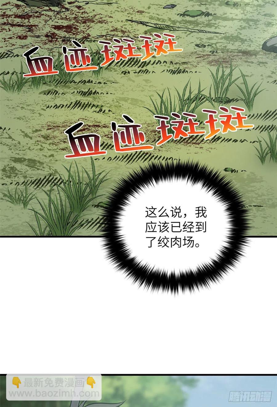 128 问题不大(1/2)-第131话