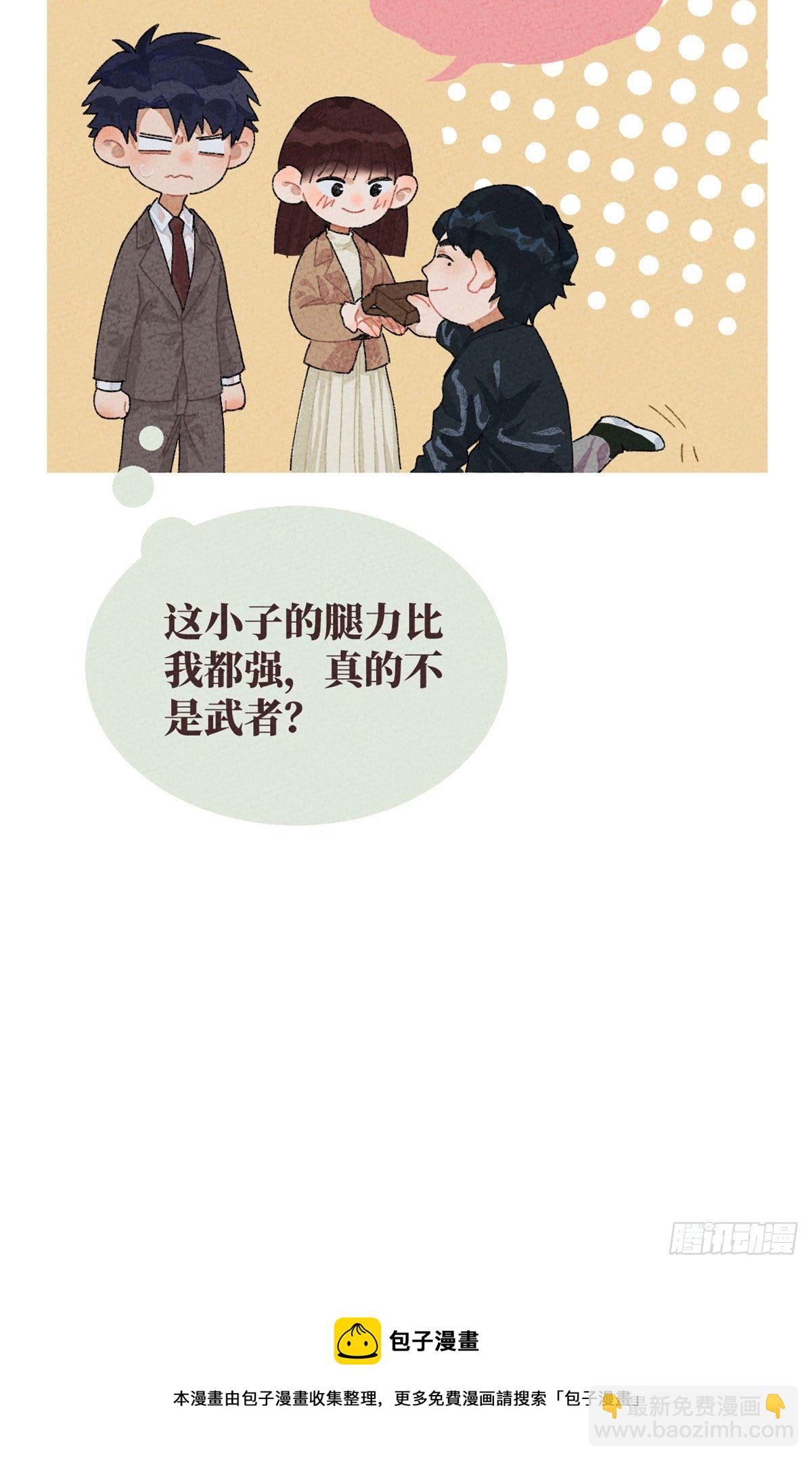 番外二-第133话